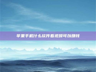 漳州5个最好的找兼职家教渠道，拿到成都兼职家教吧！