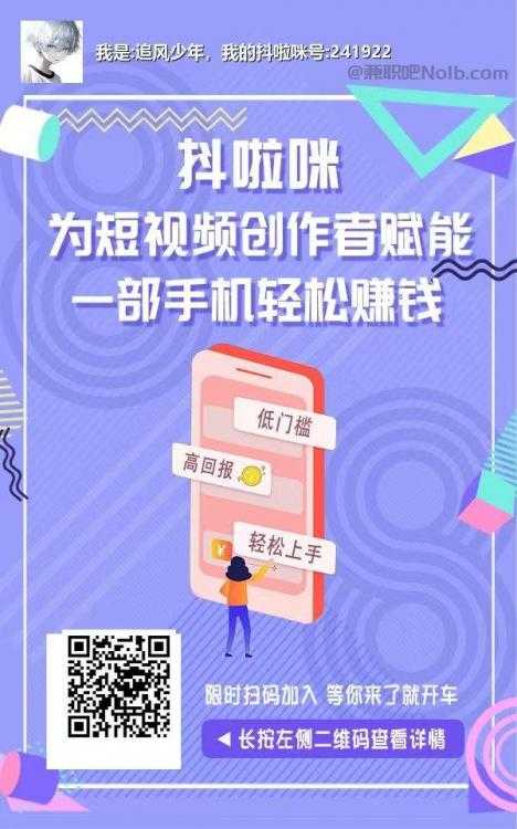 漳州抖啦咪是什么平台-一个专注短视频流量变现的平台！ 第2张